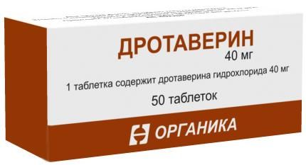 Дротаверин 40мг таблетки  №50