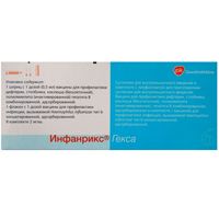 Инфанрикс гекса 0.5мл сусп.д/ин.в/м. №1 фл.  +шприц (SMITHKLINE BEECHAM BIOLOGICALS/ СМИТКЛЯЙН БИЧЕМ-БИОМЕД ООО)