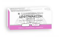 Цефтриаксон 1г пор.д/р-ра д/ин.в/в.,в/м. №1 фл.пачка карт. (БОРИСОВСКИЙ ЗАВОД МЕДИЦИНСКИХ ПРЕПАРАТОВ ОАО)
