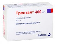 Трентал 400мг таб.п/об.пл.пролонг. №20 (SANOFI INDIA LIMITED)