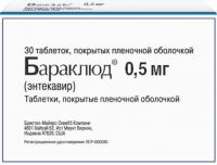 Бараклюд 0,5мг таб.п/об.пл. №30 (BRISTOL-MYERS SQUIBB MNF COMPANY/BRISTOL-MYERS SQUIBB S.R.L.)