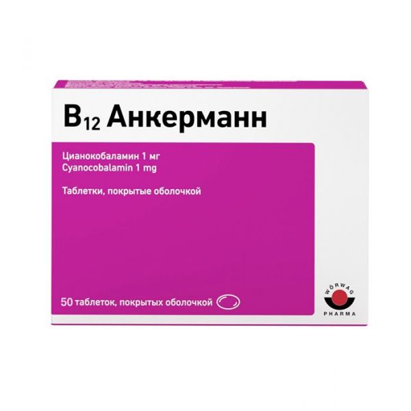 Витамин в12 анкерманн 1мг таб.п/об. №50