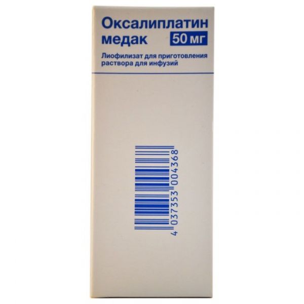 Плаксат 50мг лиоф.д/р-ра д/инф. №1 фл.