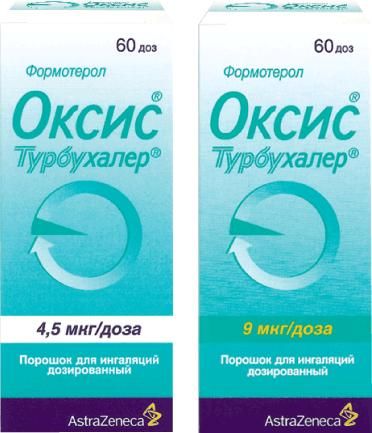 Оксис турбухалер 4.5мкг/доза 60доз пор.д/инг.доз. №1 турбухалер