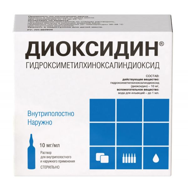 Диоксидин 1% 10мл р-р д/вв.в/полост.,пр.наружн. №10 амп.