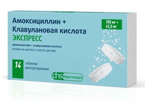 Амоксициллин+клавулановая кислота экспресс 250мг+ 62,5мг таб.дисп. №14