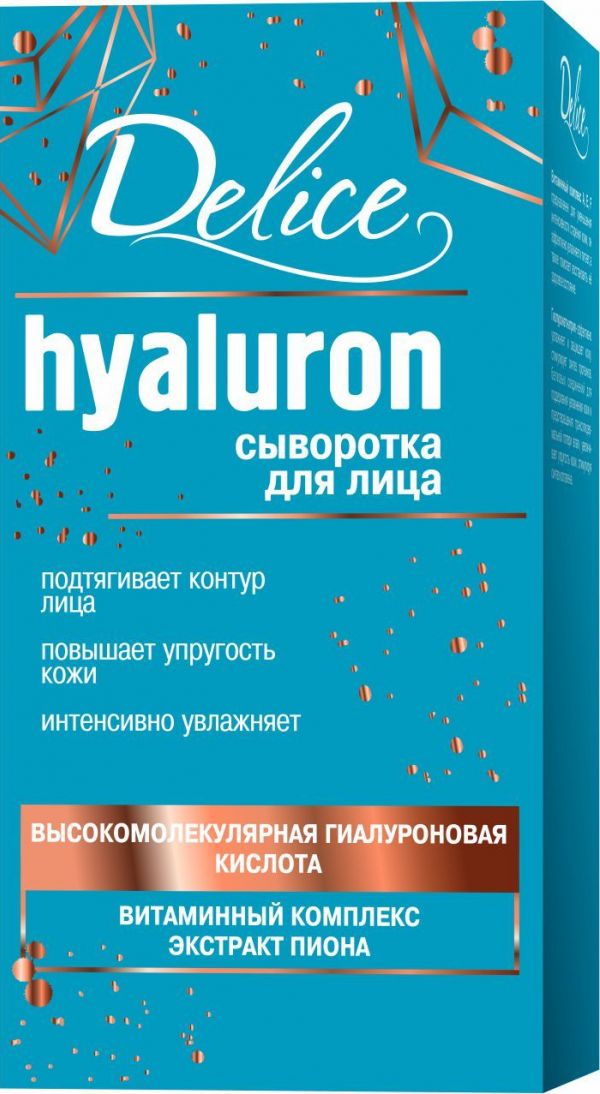 Делис сыворотка для лица гиалуроновая 30мл