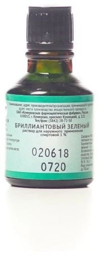 Бриллиантовый зеленый 1% 10мл р-р спирт. №1 фл. (КЕМЕРОВСКАЯ ФАРМФАБРИКА ОАО)