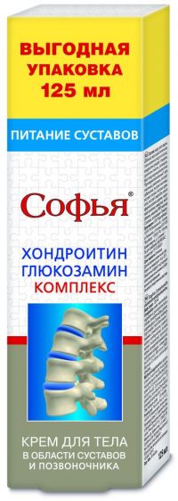 Софья хондроитин глюкозамин комплекс 125мл крем д/тела (КОРОЛЕВФАРМ ООО)