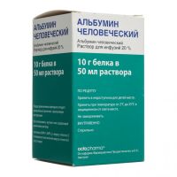 Альбумин 20% 50мл р-р д/инф. №1 фл. (OCTAPHARMA PHARMACEUTIKA PRODUKTION MBH)