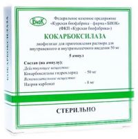 Кокарбоксилаза 50мг лиоф.д/р-ра д/ин. №5 амп. (БИОК КУРСКАЯ БИОФАБРИКА)