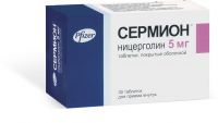 Сермион 5мг таб.п/об. №30 (PFIZER PGM)