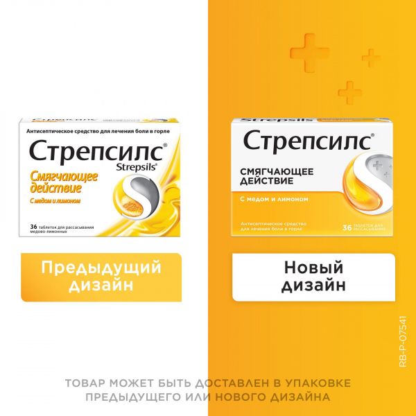 Стрепсилс таб.д/рассас. №36 мед лимон (Reckitt benckiser healthcare international ltd.)