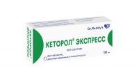 Кеторол экспресс 10мг таб.дисп.в полости рта №20 (DR.REDDYS LABORATORIES LTD.)