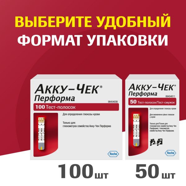 Тест-полоски акку-чек перформа №100 (Roche diabets care)