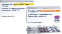 Рекормон 2000ме 0.3мл р-р д/ин.в/в.,п/к. №6 шприц-тюб. (HOFFMANN-LA ROCHE LTD.)