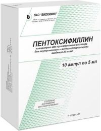 Пентоксифиллин 20мг/мл 5мл р-р д/ин.в/в.,в/а. №10 амп. (БИОХИМИК АО)