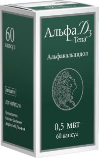 Альфа д3 0,5мкг капс. №60 (CATALENT GERMANY EBERBACH GMBH/TEVA PHARMACEUTICAL INDUST.LTD)