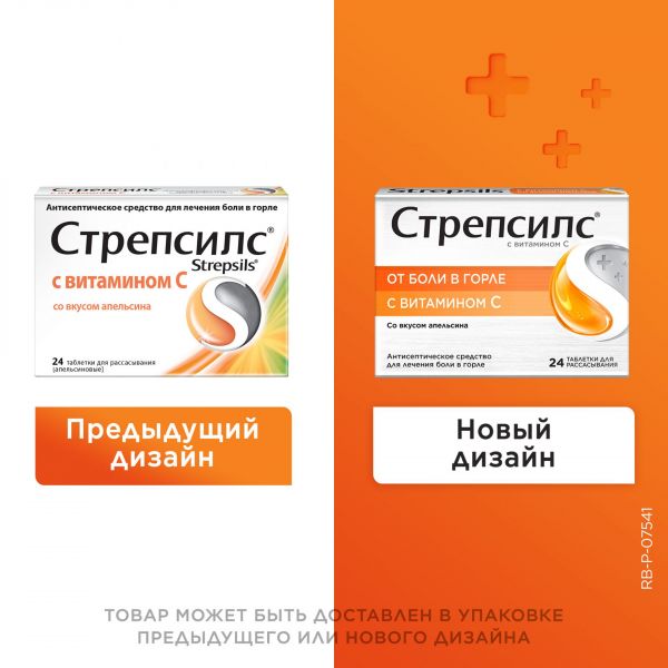 Стрепсилс с витамином с таб.д/рассас. №24 апельсин (Reckitt benckiser healthcare international ltd.)