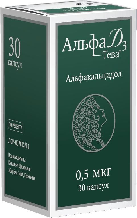 Альфа д3 0,5мкг капс. №30