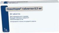 Новонорм 0.5мг таблетки  №30 (NOVO NORDISK A/S)