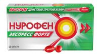 Нурофен экспресс форте 400мг капс. №20 (PATHEON SOFTGELS B.V./RECKITT BENCKISER HEALTHCARE INT.LTD.)