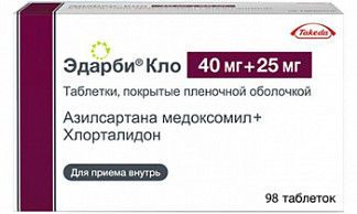 Эдарби кло 40мг+25мг таб.п/об.пл. №98