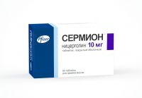 Сермион 10мг таб.п/об. №50 (PFIZER ITALIA S.R.L._2)