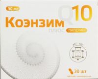 Коэнзим q10 плюс пиперин капс. №30 (КВАДРАТ-С ООО)