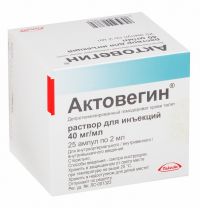 Актовегин 40мг/мл 2мл р-р д/ин. №25 амп. (ТАКЕДА ФАРМАСЬЮТИКАЛС ООО_1)