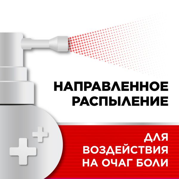 Стрепсилс интенсив 15мл спрей д/пр.местн. №1 фл.-доз. (Reckitt benckiser healthcare manufacturing ltd.)