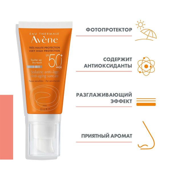 Авен солнцезащитный крем 50мл spf50+ антивозрастной 2655 (Pierre fabre dermo-cosmetique)