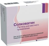 Солковагин 0.5мл р-р д/пр.местн. №2 фл. (LEGACY PHARMACEUTICALS SWITZERLAND GMBH)