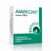 Амиксин 125мг таб. №6 (ФАРМСТАНДАРТ-ТОМСКХИМФАРМ ОАО [ТОМСК])