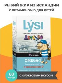 Лиси омега-3 капс.жев. №60 витамин д детск. фрукт. вкус (LYSI HF)