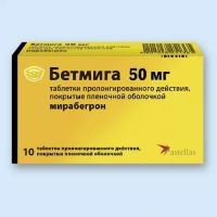 Бетмига 50мг таб.п/об.пл. №10 (ASTELLAS PHARMA EUROPE B.V.)