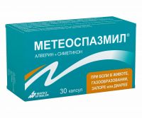 Метеоспазмил капс. №30 (MAYOLY-SPINDLER LABORATOIRES)