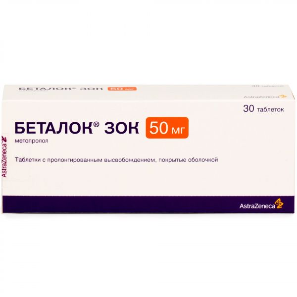 Беталок зок 50мг таб.п/об.пролонг. №30 (Astrazeneca ab/ зио-здоровье зао)