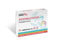 Розувастатин 20мг таб.п/об.пл. №90 (СЕВЕРНАЯ ЗВЕЗДА НАО)