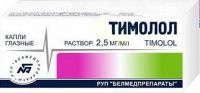 Тимолол 0.25% 5мл капли глазн. №1 фл.-кап. (БЕЛМЕДПРЕПАРАТЫ РУП)