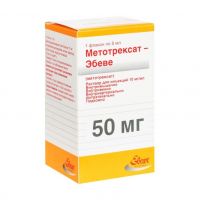 Метотрексат-эбеве 10мг/мл 5мл р-р д/ин. №1 фл. (EBEWE PHARMA GMBH)