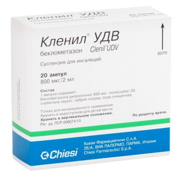 Кленил удв 400мкг/мл 2мл сусп.д/инг. №20 амп.полим.