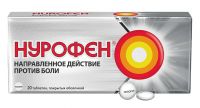 Нурофен 200мг таб.п/об. №20 (RECKITT BENCKISER HEALTHCARE INTERNATIONAL LTD.)