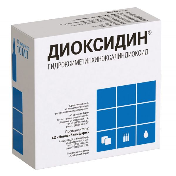 Диоксидин 1% 10мл р-р д/вв.в/полост.,пр.наружн. №10 амп. (Новосибхимфарм оао)