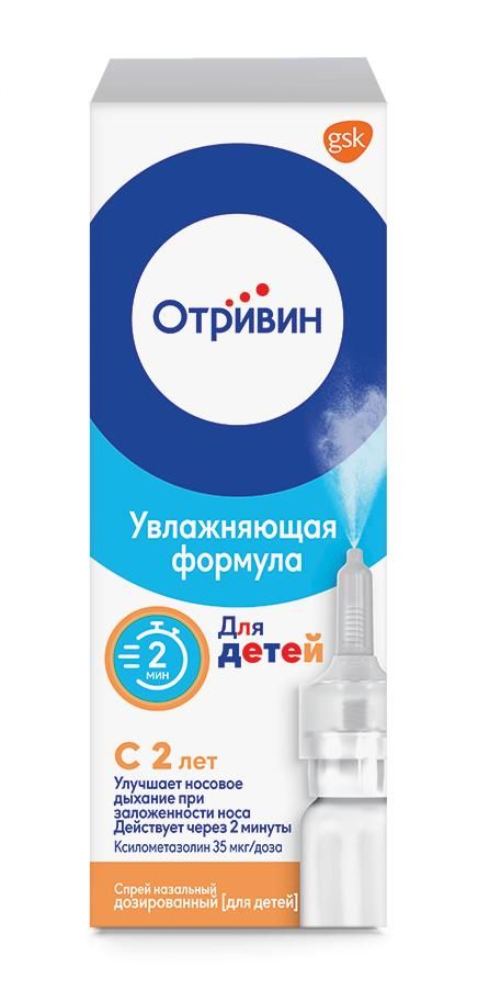 Отривин 0,05% 10мл спрей наз.доз. фл.  (35мкг/доза) для детей (Novartis consumer health s.a.)