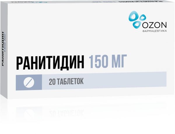 Ранитидин 150мг таб.п/об. №20