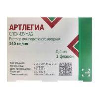 Артлегиа (олокизумаб) 160мг/мл 0,4мл р-р д/ин.п/к. №1 фл. (Р-ФАРМ ЗАО/ ОРТАТ ЗАО)