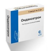 Ондансетрон 2мг/мл 2мл р-р д/ин.в/в.,в/м. №5 амп. (СОТЕКС ФАРМФИРМА ЗАО)