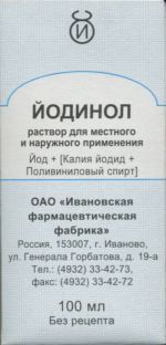 Йодинол 100мл р-р для местного применения,наружн. №1 флакон