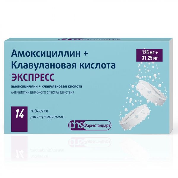 Амоксициллин+клавулановая кислота экспресс 125мг+ 31,25мг таб.дисп. №14